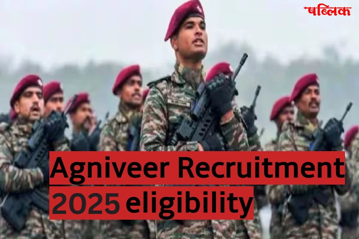 agniveer bharti 2025
