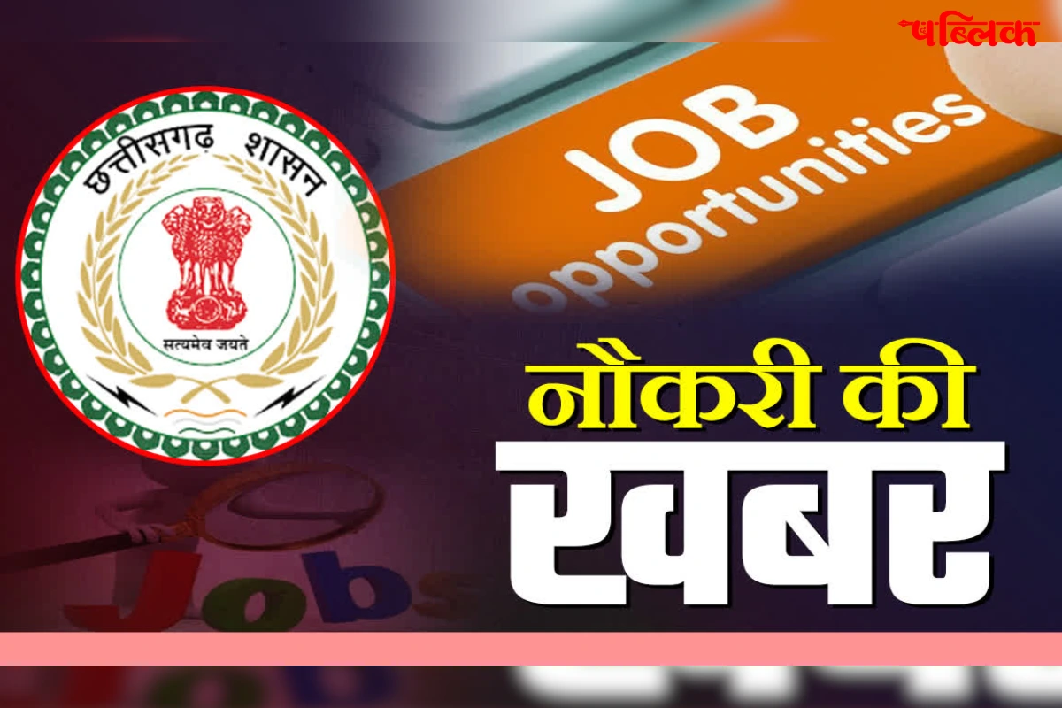 Driver Bharti 2025