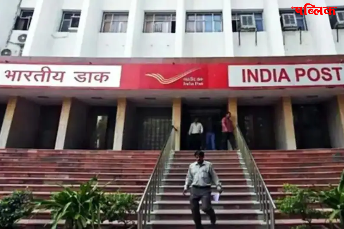 post office investment policy