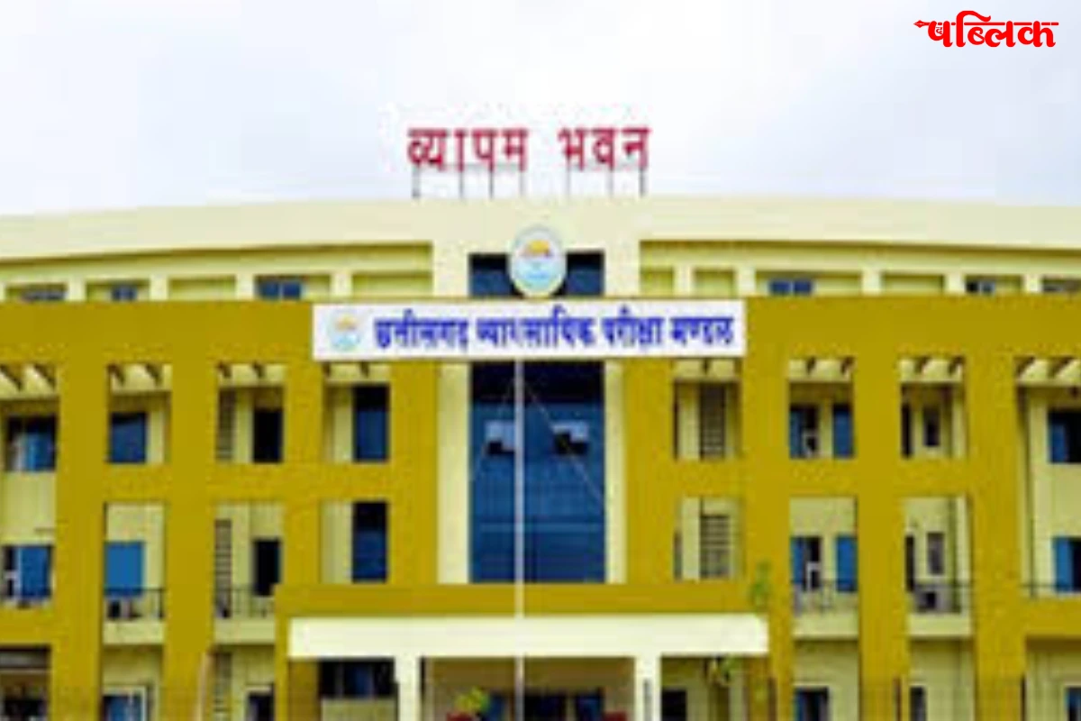 Vyapam exam 2025 new guidelines