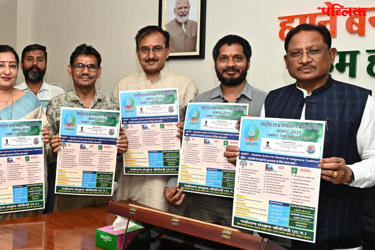 cm vishnudeo sai on environment day