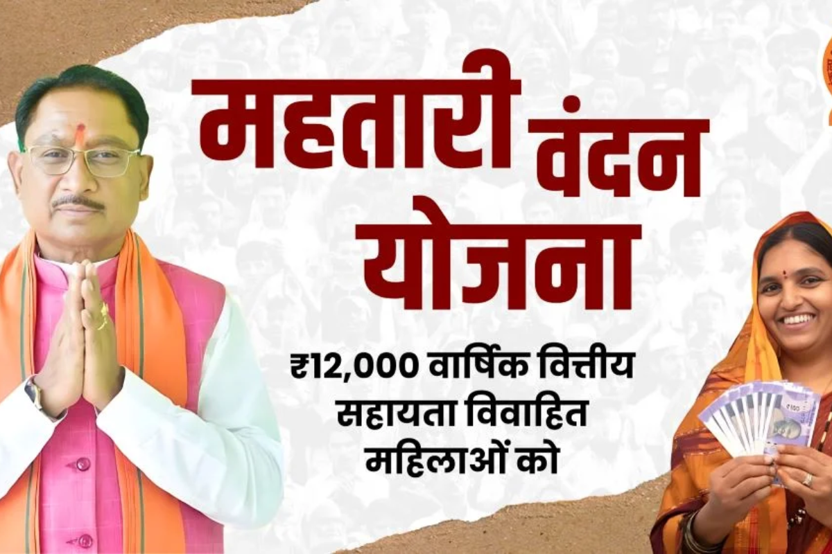 Mahatari Vandan Yojana Benefits