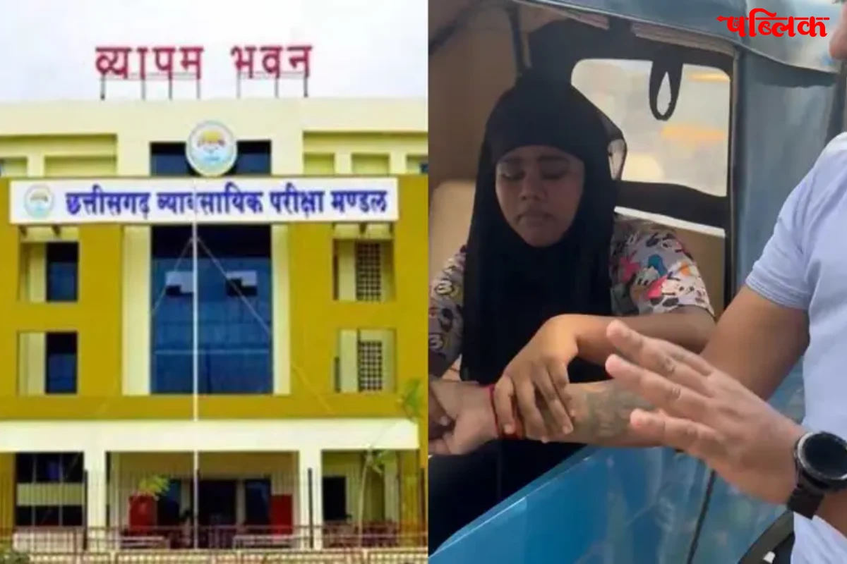 Chhattisgarh Vyapam exam cheating case