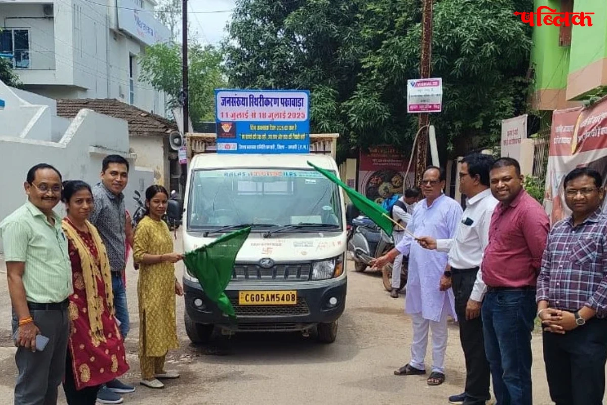 Janasankhya Sthirikaran Pakhwada 2025