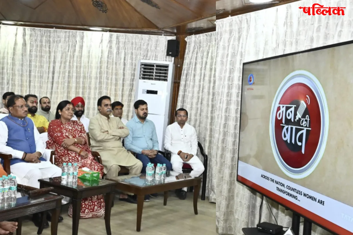 cm vishnudeo sai in man ki baat