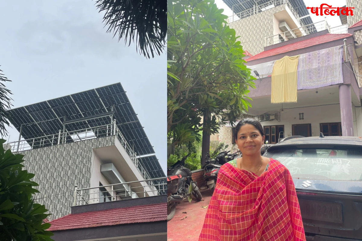pm surya ghar yojana