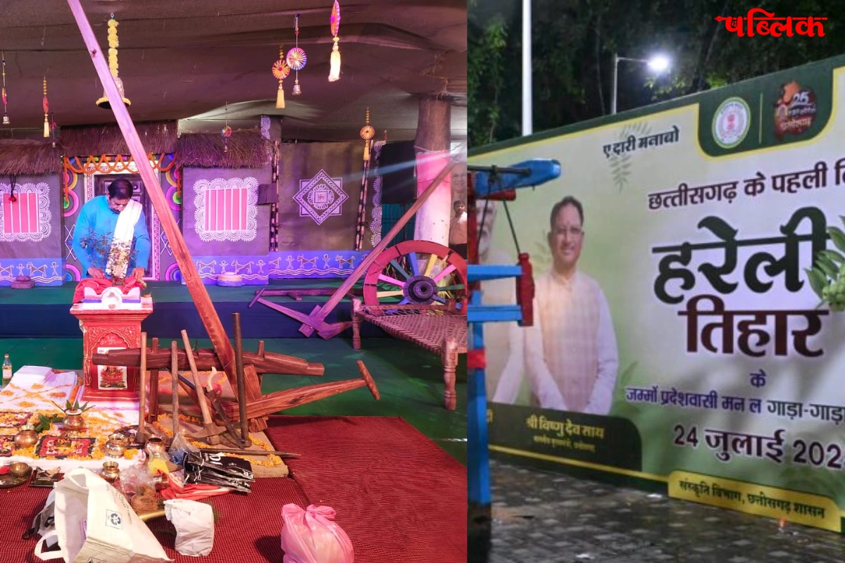 CM House Hareli celebration