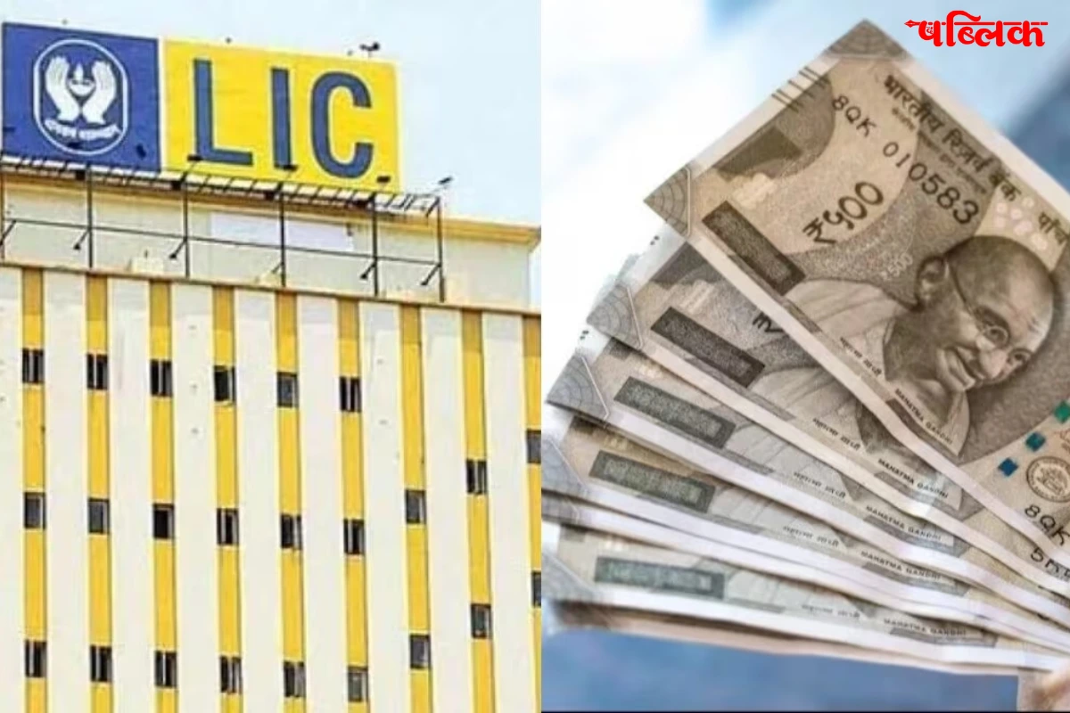 LIC Bima Sakhi Yojana