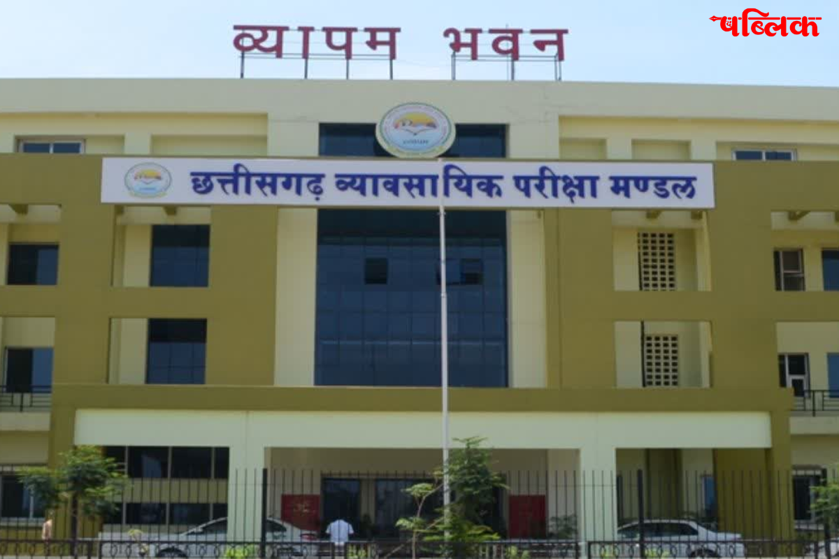 CG Vyapam Excise Constable Exam 2025