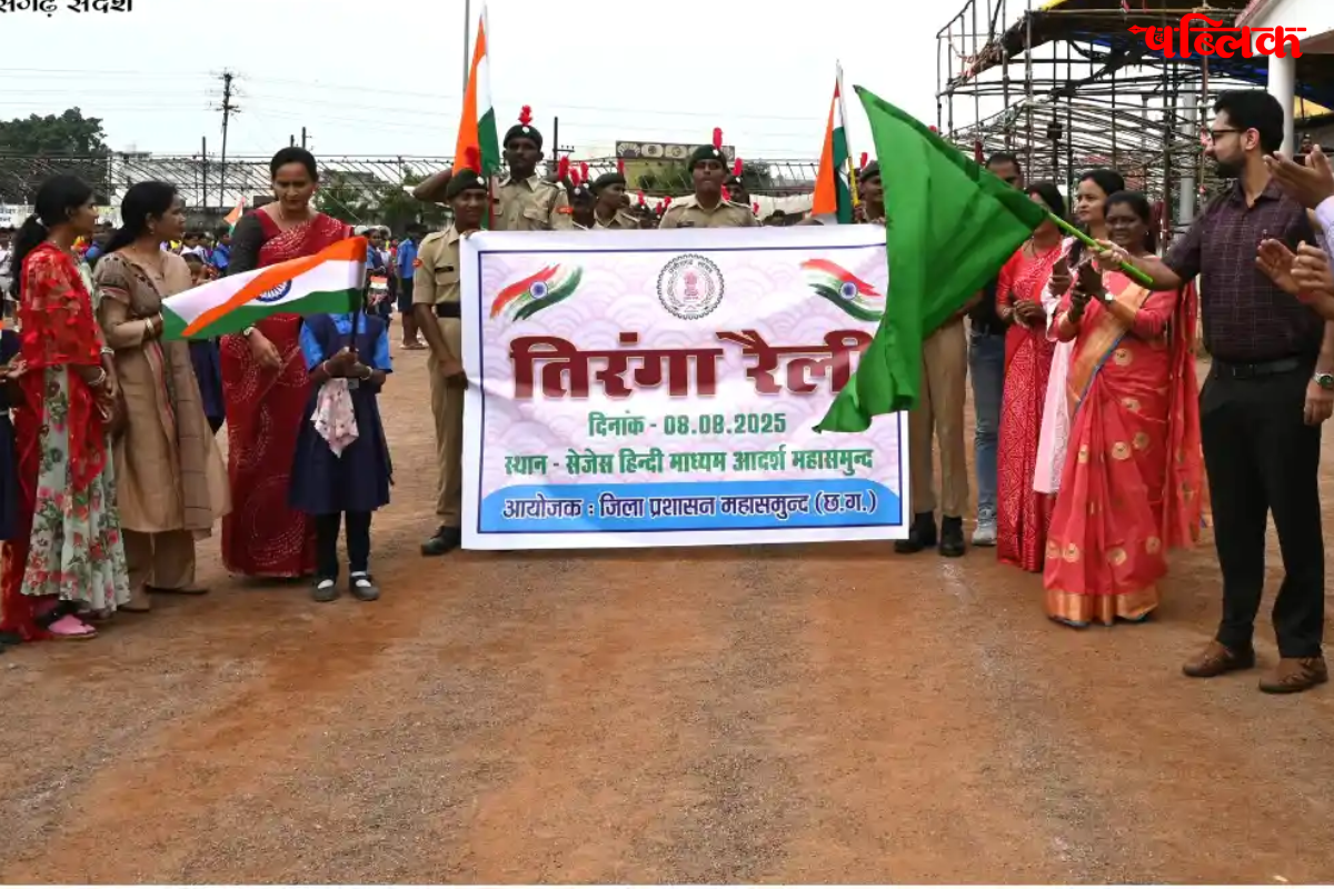 79th Independence Day Chhattisgarh