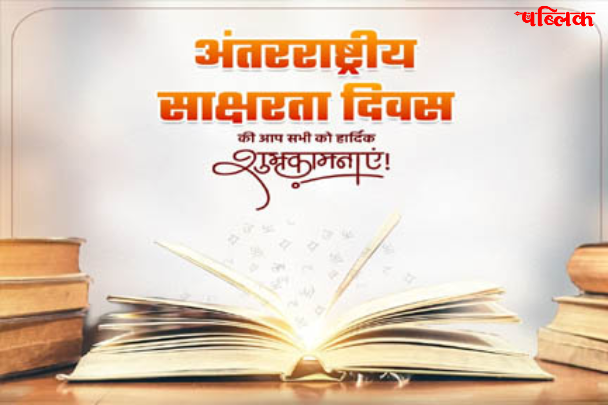 Ullas Nav Bharat Saksharta Programme 2025