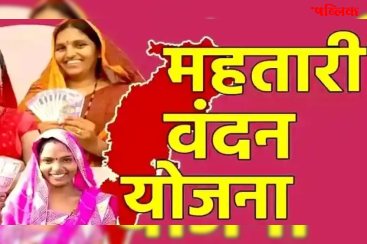 Mahatari Vandan Yojana Bijapur