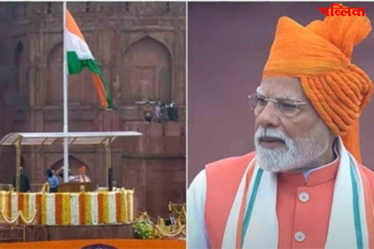 PM Modi Bastar Independence Day speech