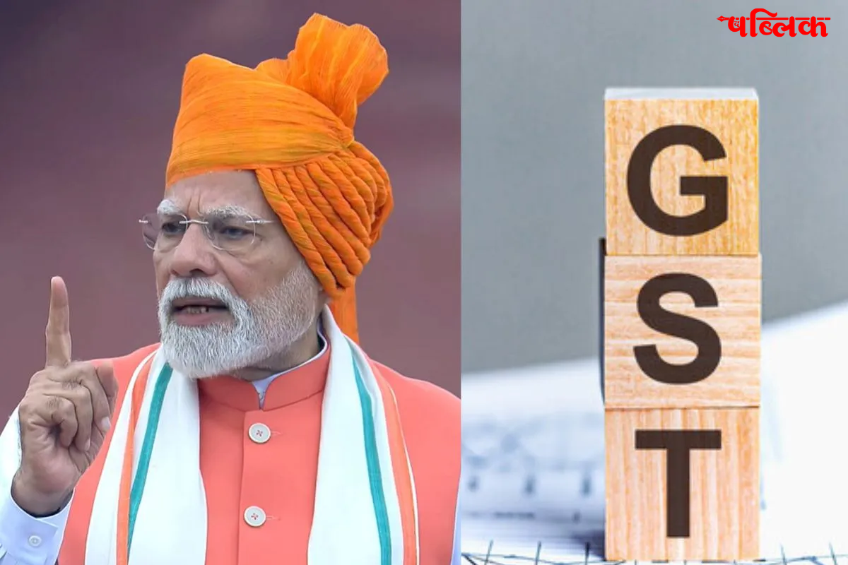 GST reform 2025