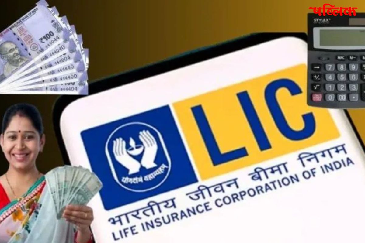 LIC Bima Sakhi Yojana