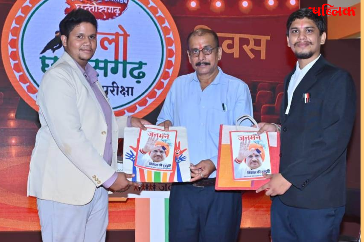 Raipur Town Hall photo exhibition 2025