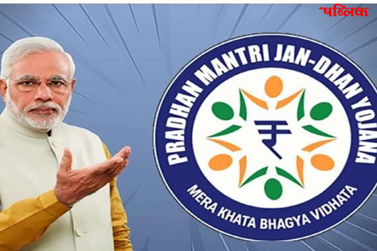Jan Dhan Yojana eligibility and documents