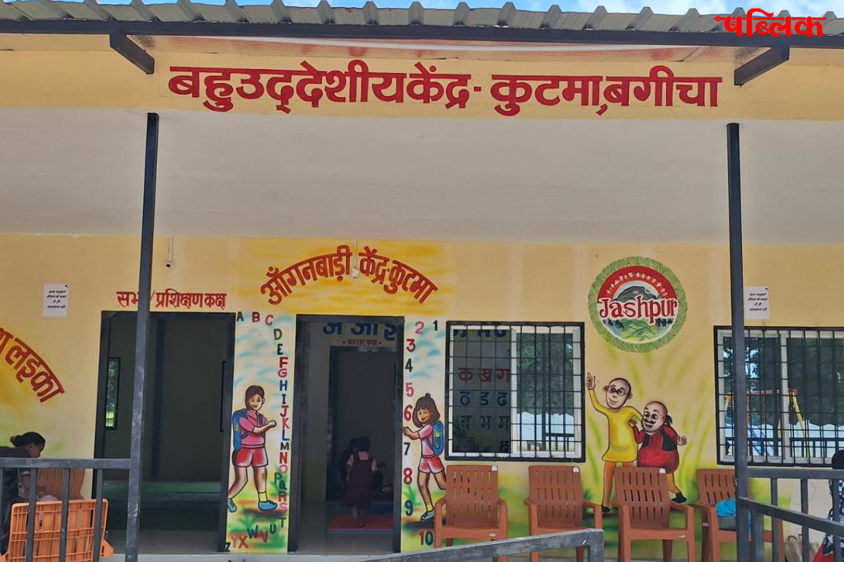 PM Janman Anganwadi Jashpur