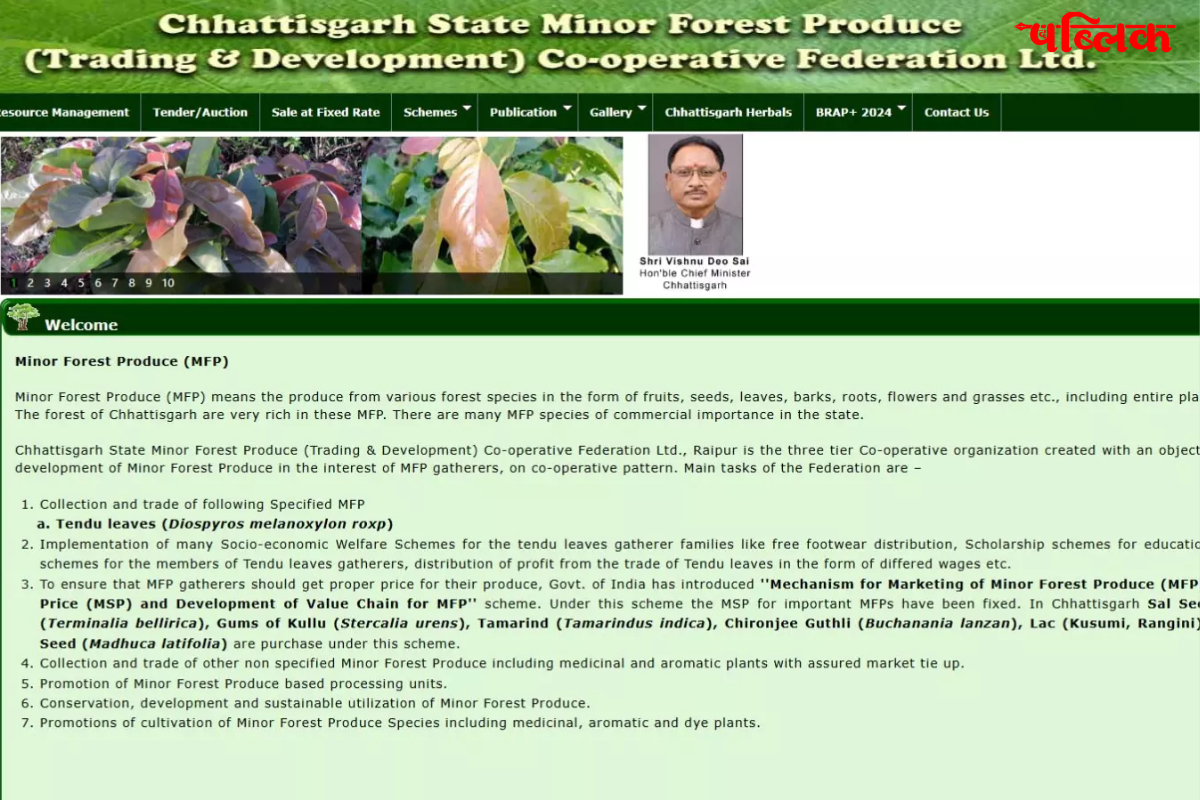 Chhattisgarh Vanopaj manager vacancy