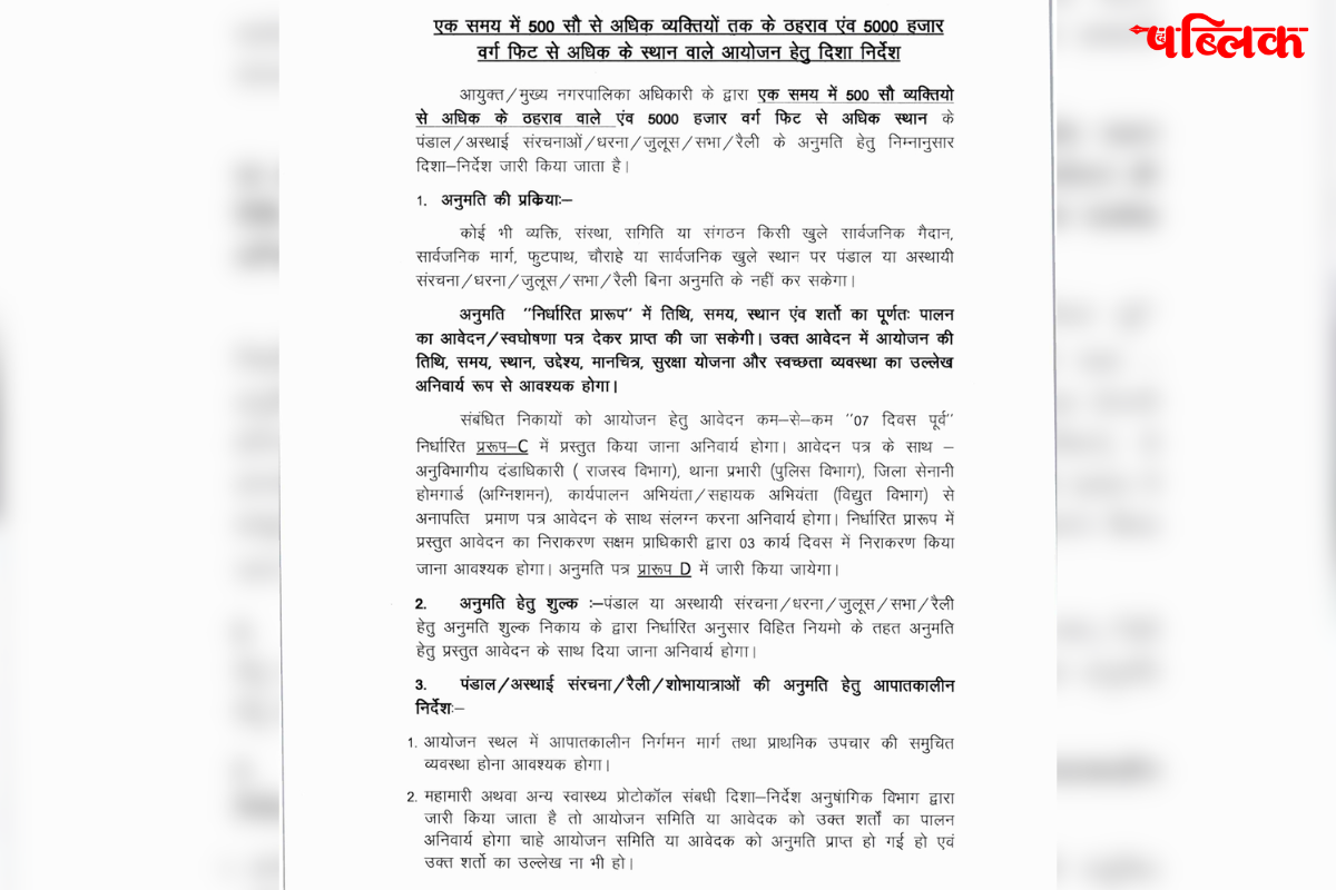 Chhattisgarh pandal permission rules 2025
