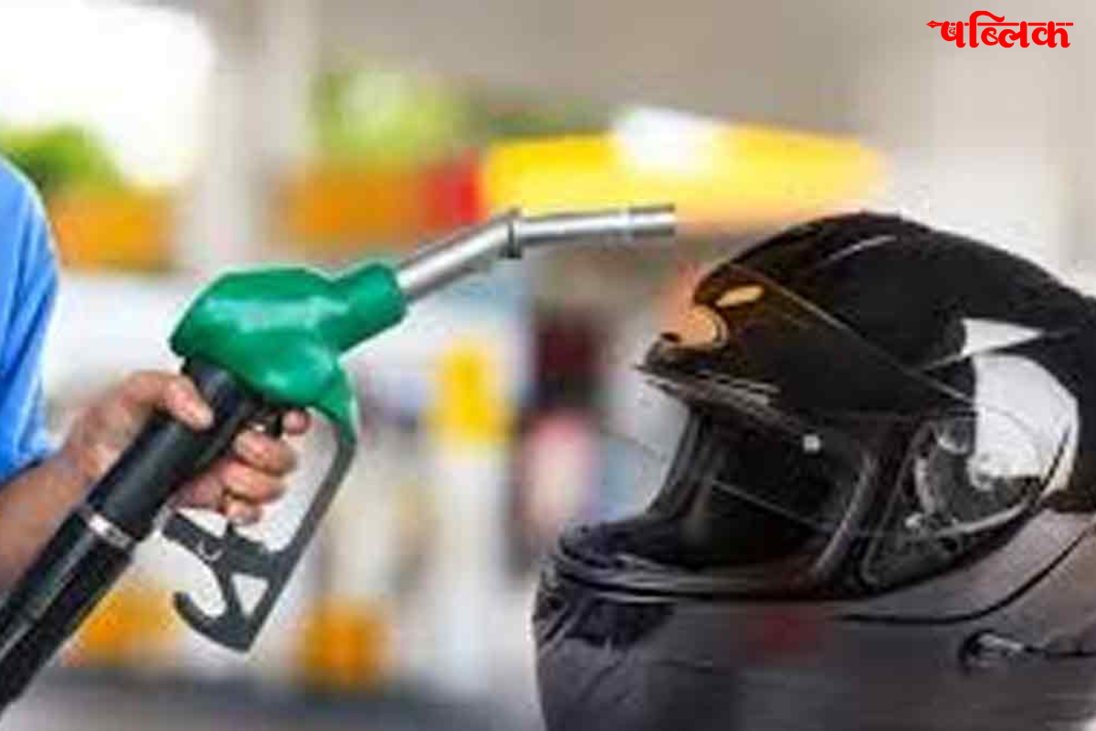 Helmet compulsory for petrol in Chhattisgarh