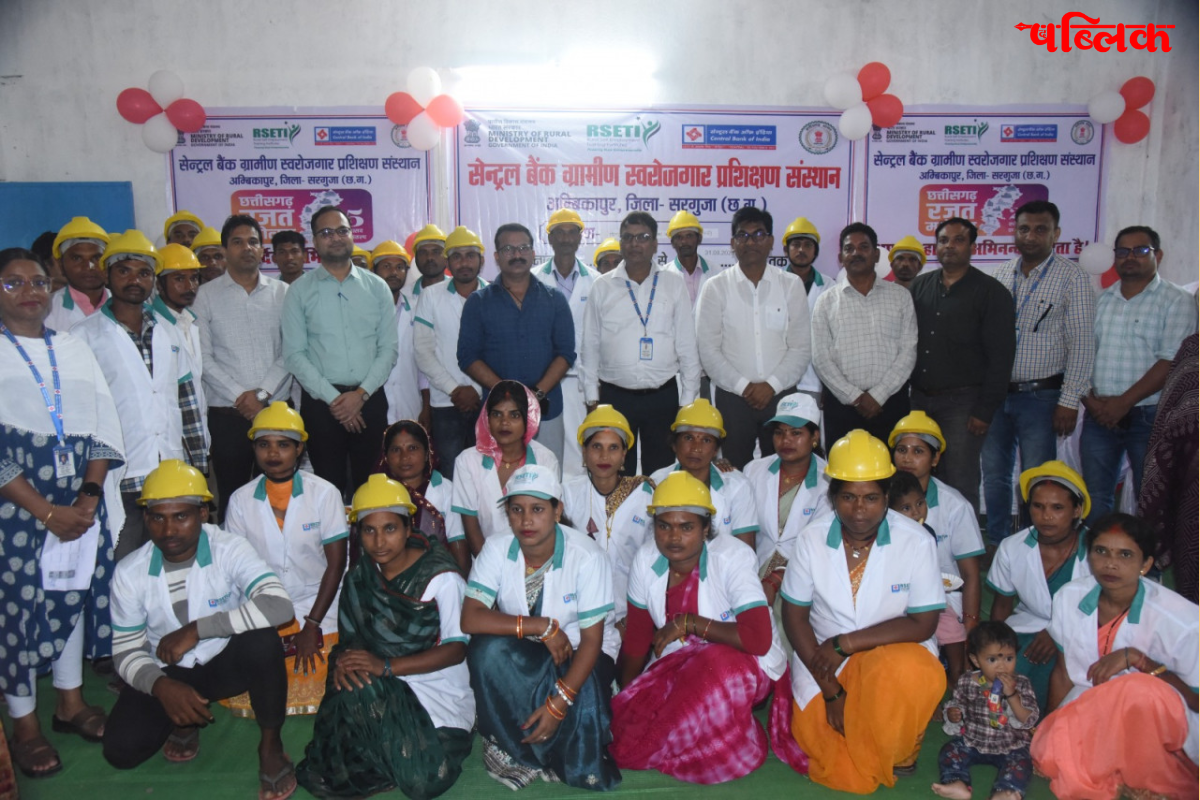 Sarguja rural self employment training