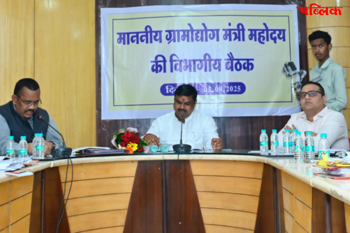 Chhattisgarh Gramodyog meeting 2025