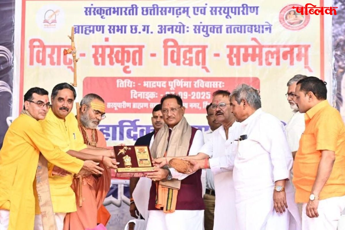 Sanskrit conference Raipur 2025 news