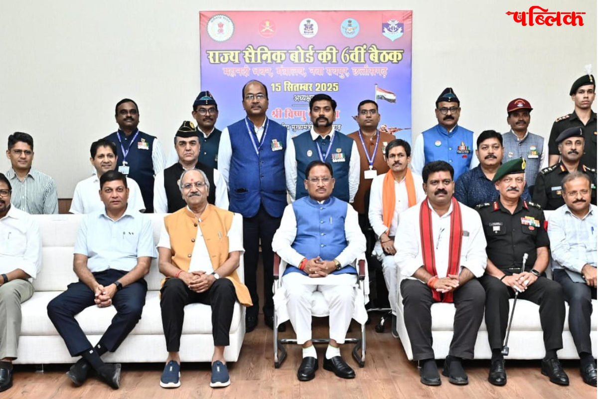 Chhattisgarh Ex Servicemen Welfare