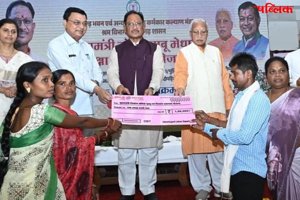 Chhattisgarh labour welfare schemes