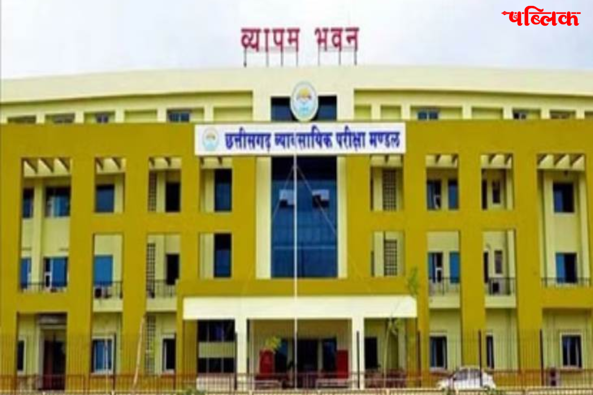 CG Vyapam Lab Technician Result 2023