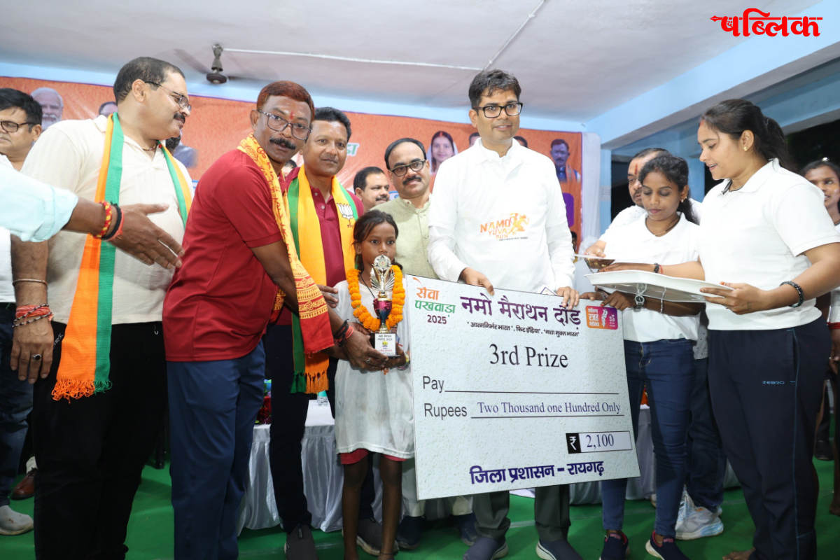 OP Chaudhary Raigarh marathon