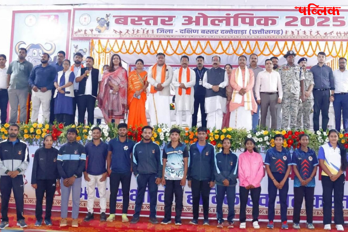 Bastar Olympic registration 2025