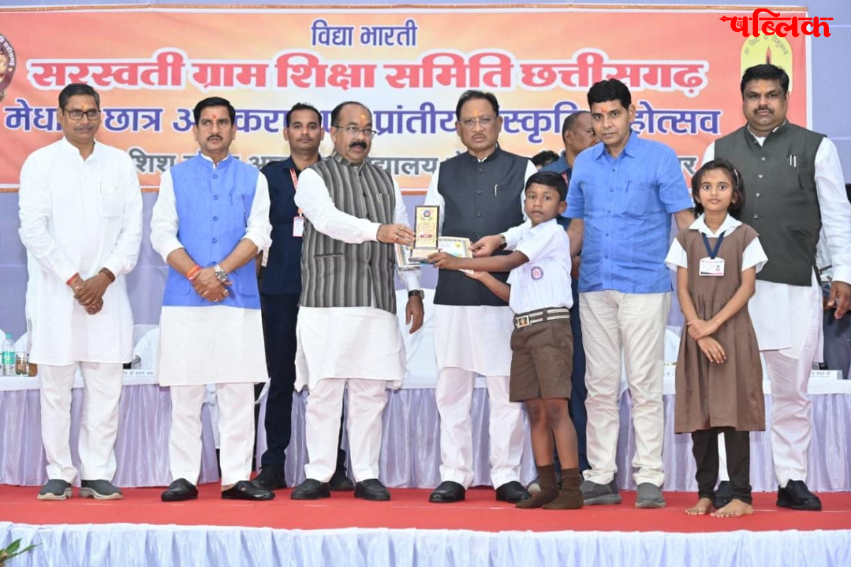 Vishnu Deo Sai Saraswati College Bilaspur