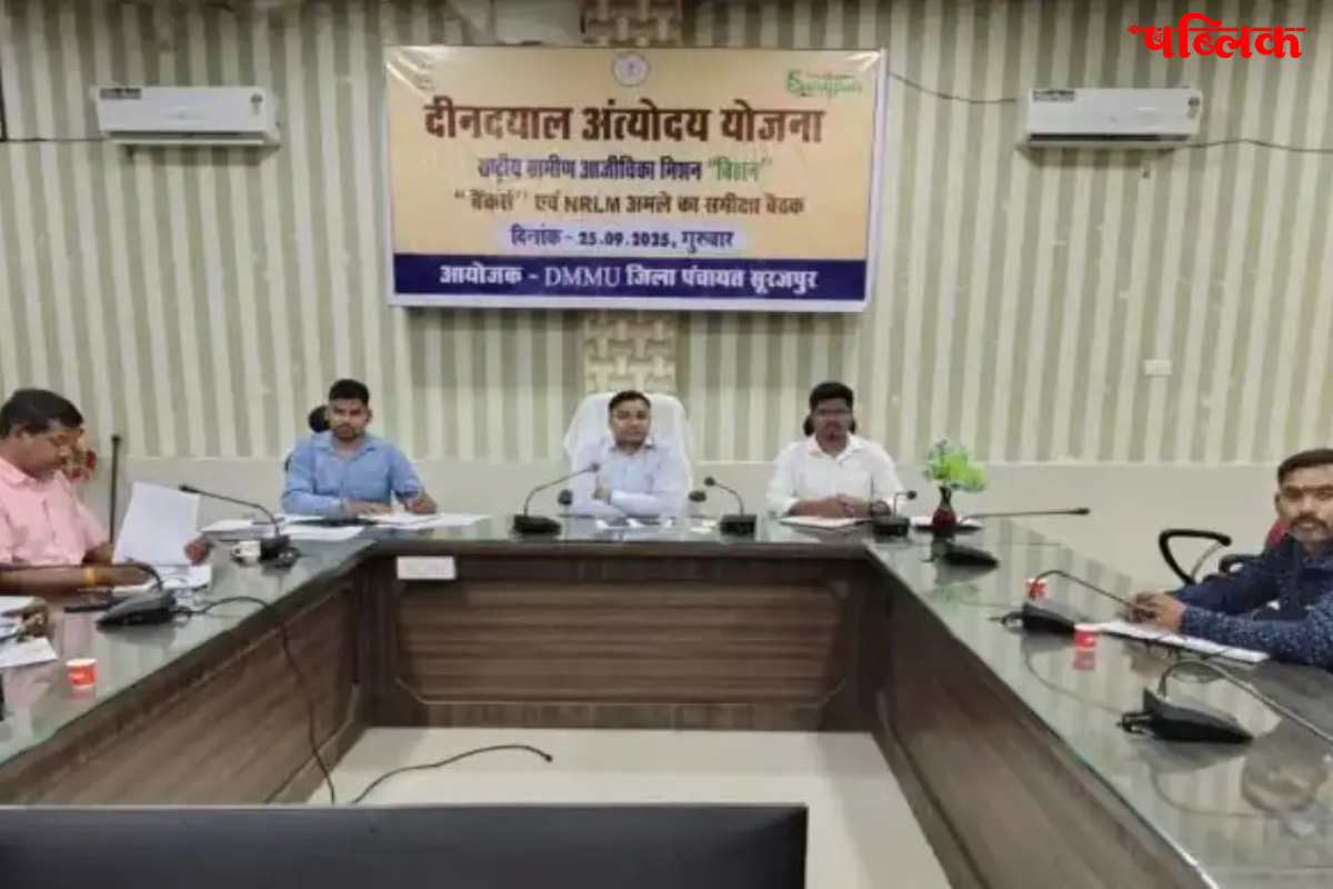 Surajpur Patwari recruitment 2025