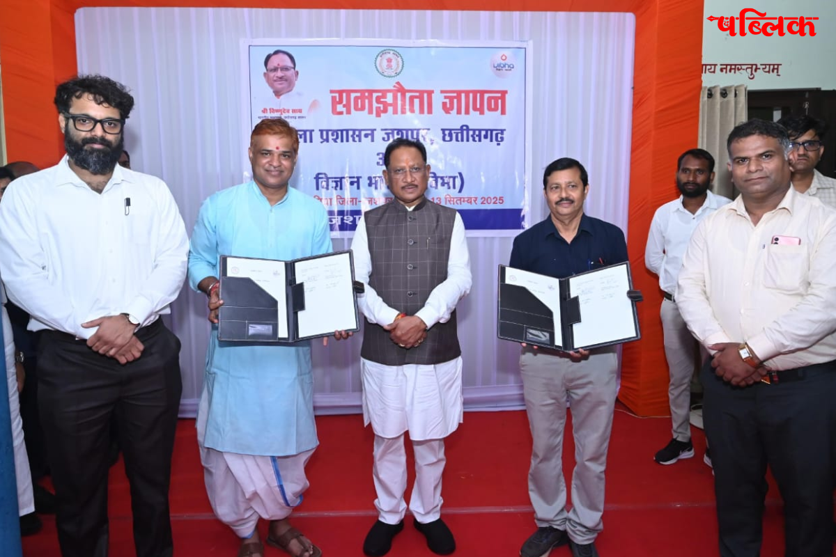 Jashpur Science Education MoU
