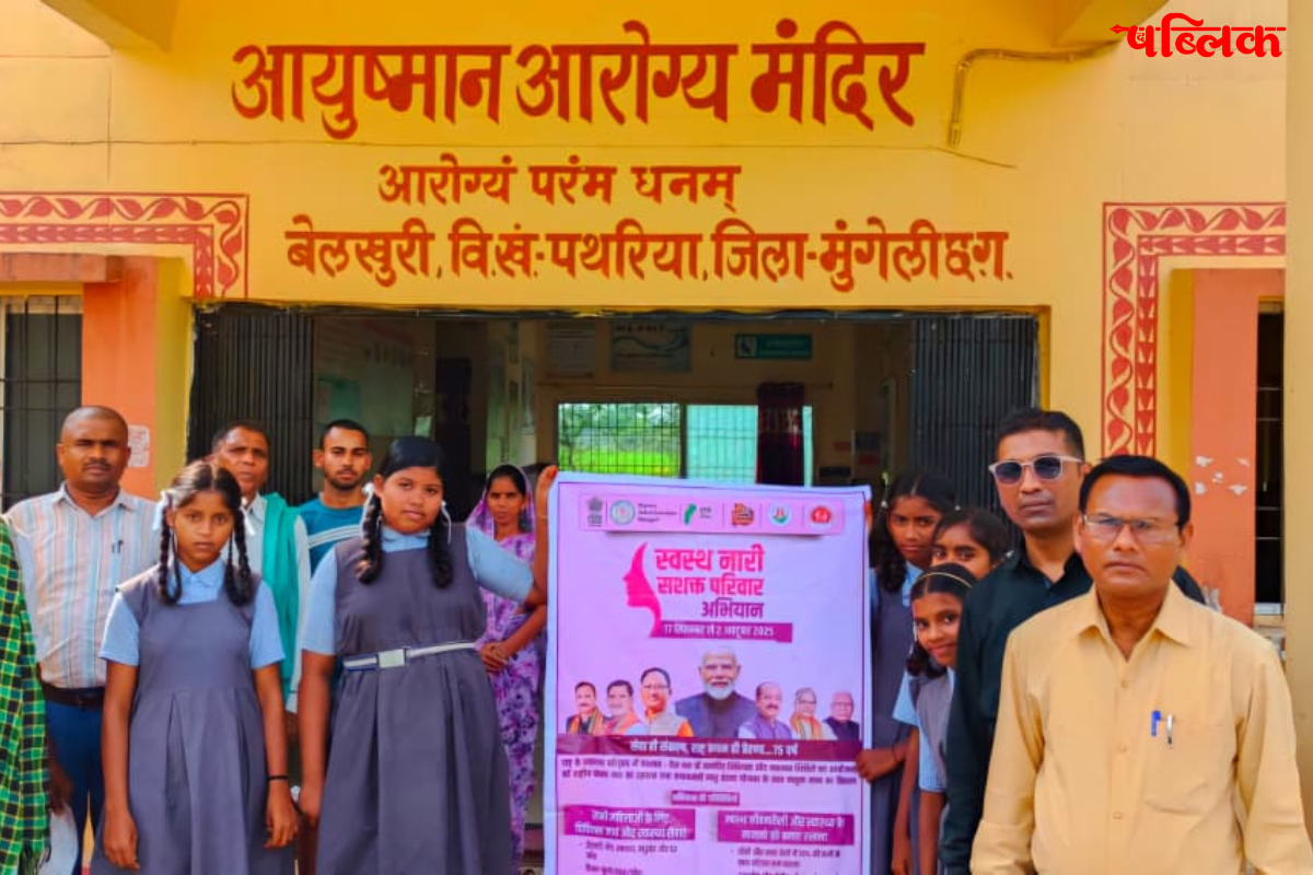 Swasth Nari Sashakt Parivar Abhiyan Chhattisgarh
