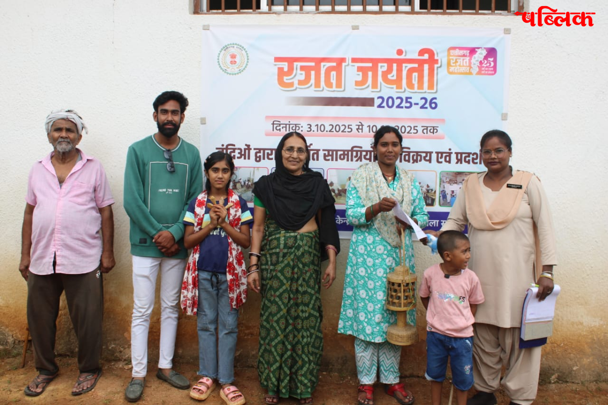 Chhattisgarh Rajat Mahotsav 2025