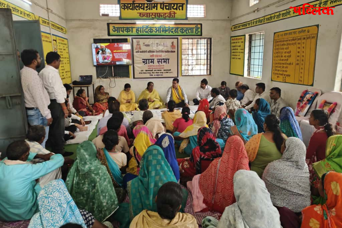 Aadi Karmyogi Abhiyan Chhattisgarh