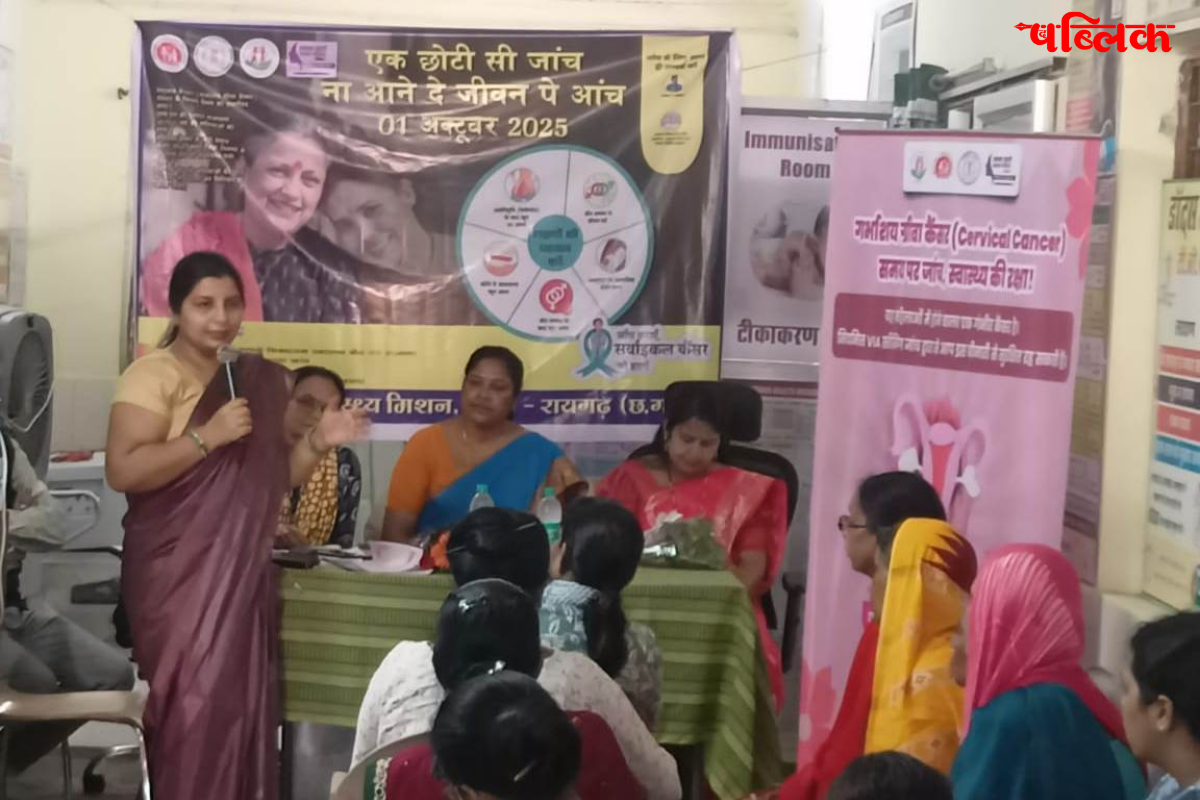 Cervical cancer awareness Raigarh