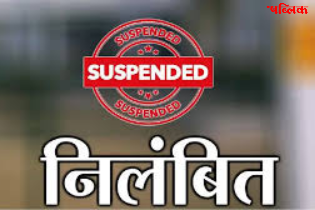 Chhattisgarh teacher suspension news