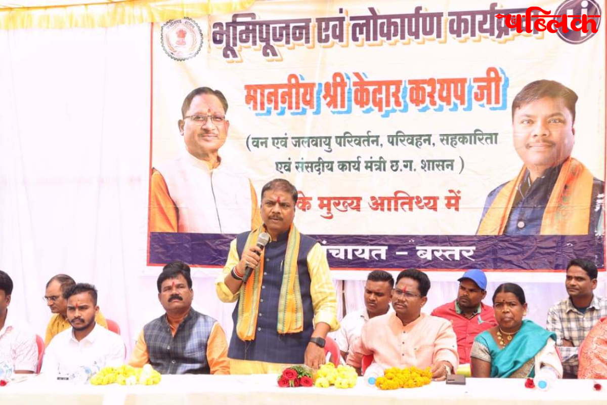 Kedar Kashyap Bastar