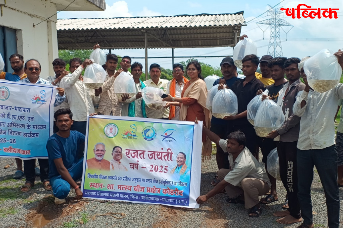 Chhattisgarh Rajat Jayanti fish scheme
