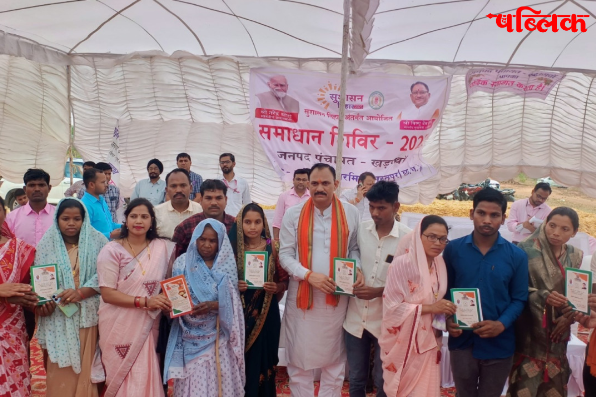 Digital ration card Chhattisgarh