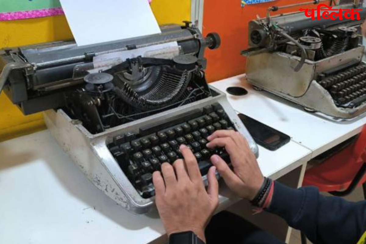 Chhattisgarh Stenography exam 2025