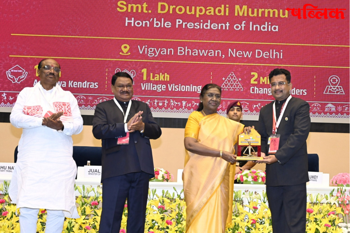 PM Janman Yojana Award 2025