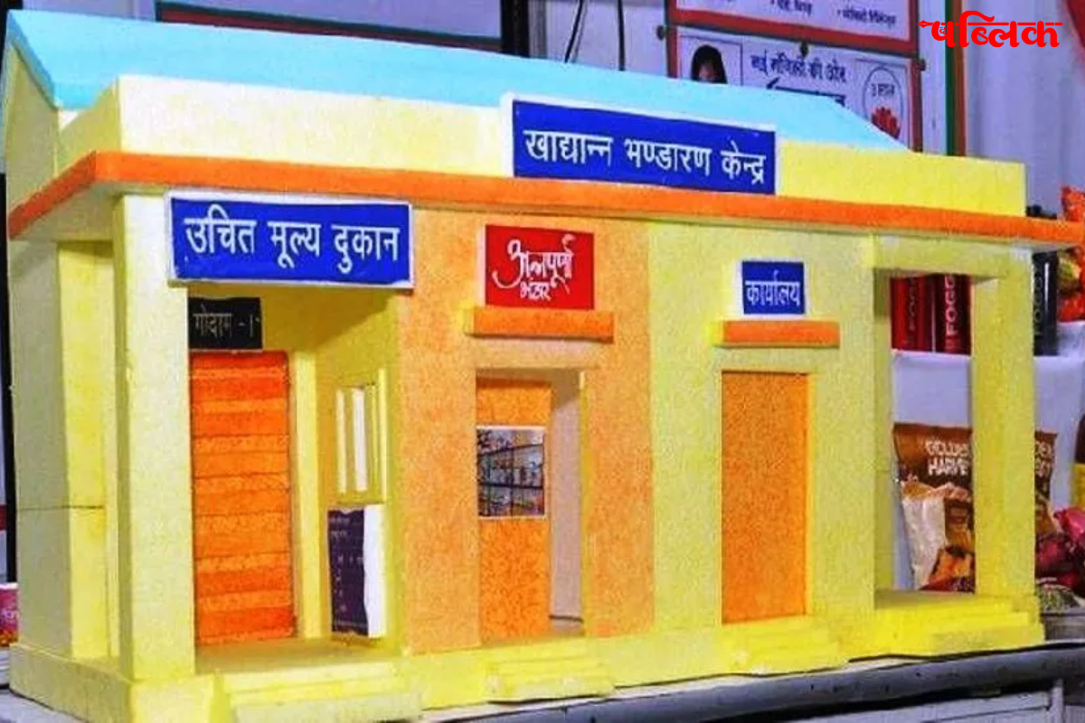 Chhuriya Nagar Panchayat ration shop 2025