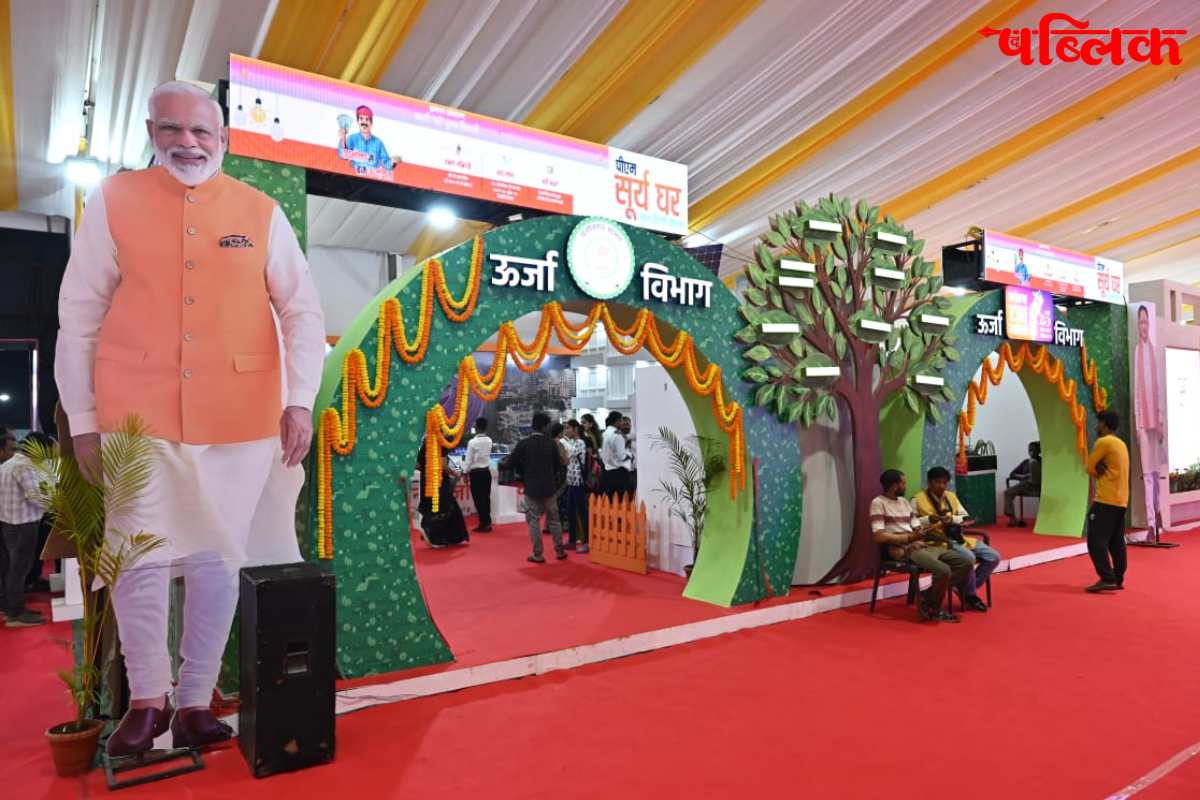 PM Surya Ghar Bijli Yojana