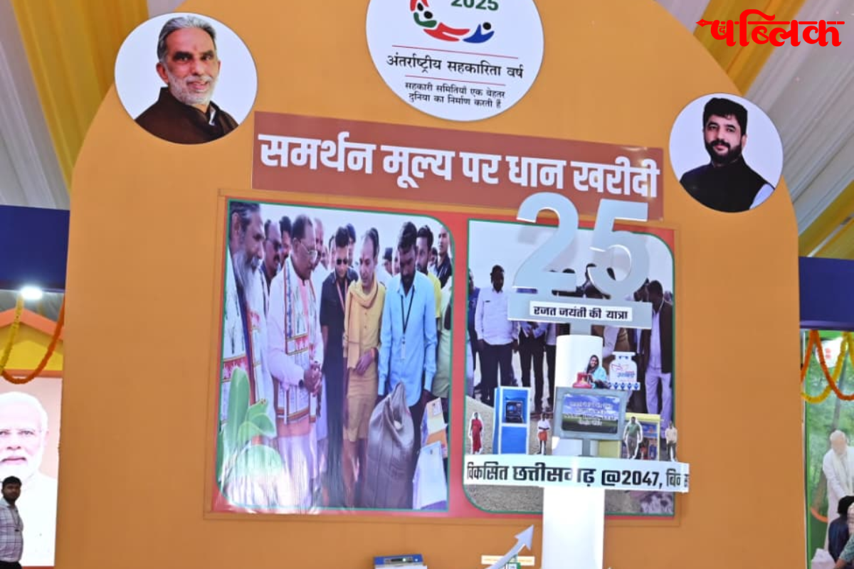 Chhattisgarh Rajyotsav 2025