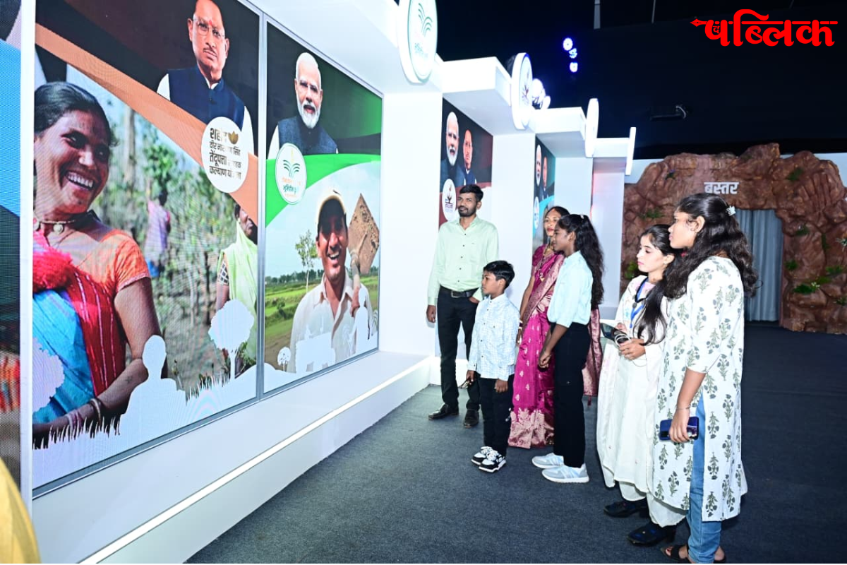 Jan Sampark Vibhag Chhattisgarh